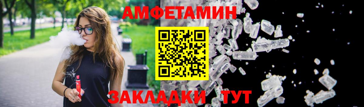 Amphetamine Premium Елец