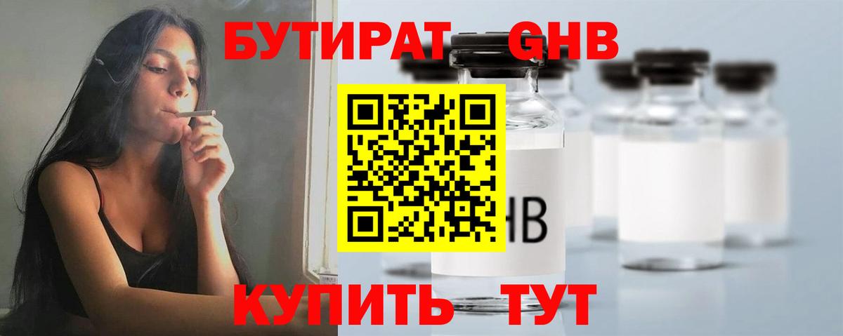 Елец  БУТИРАТ буратино  БУТИРАТ  Вход с VPN 