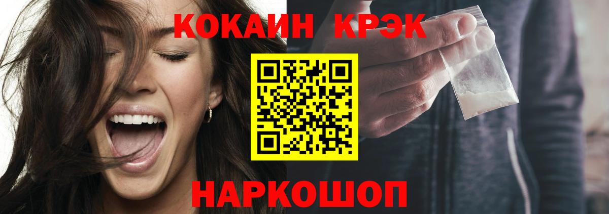 КОКАИН 99%  Cocaine Боливия  КОКАИН  Елец  Вход с VPN 