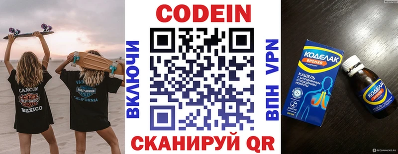 продажа наркотиков  Елец  сайты даркнета клад  Кодеин Purple Drank 