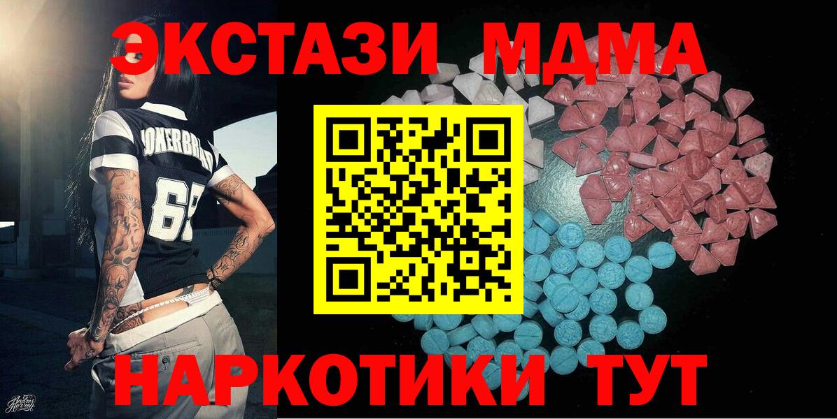 ЭКСТАЗИ 280мг  Ecstasy 280мг  Елец  Вход с VPN 