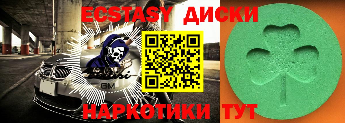 Ecstasy MDMA Елец