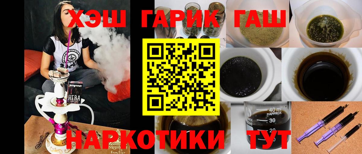 Гашиш индика сатива  Гашиш  Елец  Вход с VPN  ГАШИШ Изолятор 