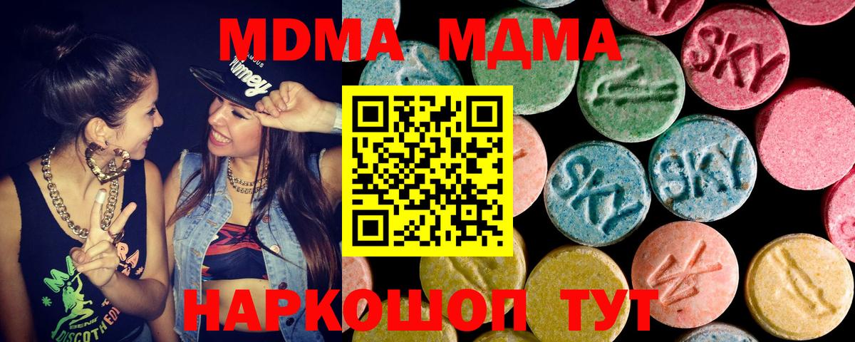 МДМА  MDMA кристаллы  Вход с VPN  Елец 