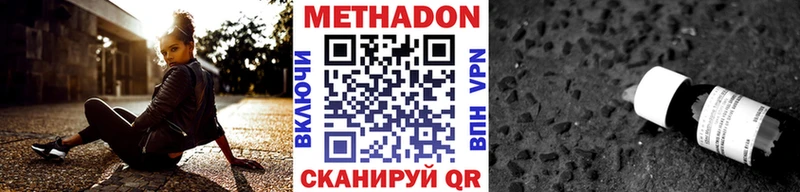 Метадон VHQ  Елец 