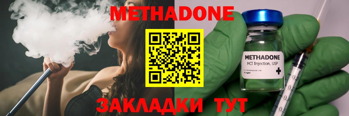 гидра tor  Метадон белоснежный  Вход с VPN  Елец 