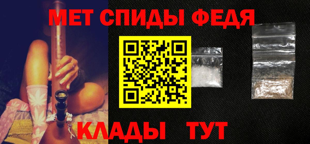 МЕТАМФЕТАМИН мет  Вход с VPN  Метамфетамин  Елец 
