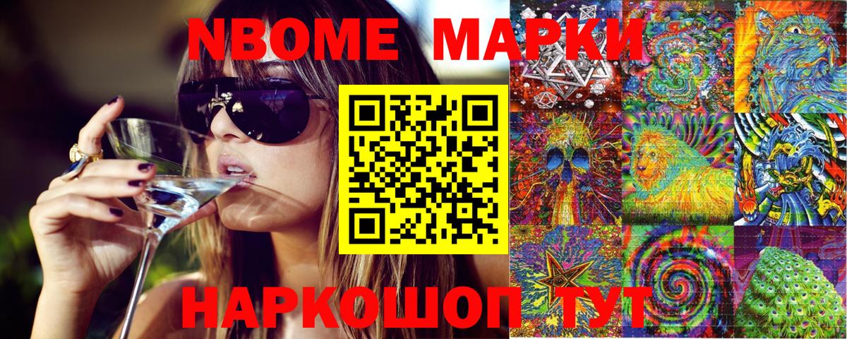 Марки 25I-NBOMe  Вход с VPN  Елец  Наркотические марки 1,5мг  Наркотические марки 1,5мг 