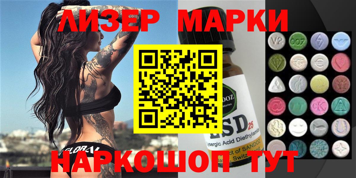 Наркотические марки 1500мкг Елец