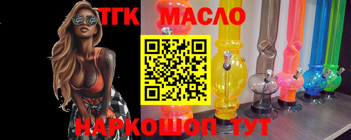 ОМГ ОМГ ссылка  Вход с VPN  Елец  ТГК THC oil 