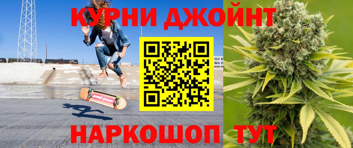 Марихуана Bruce Banner Елец